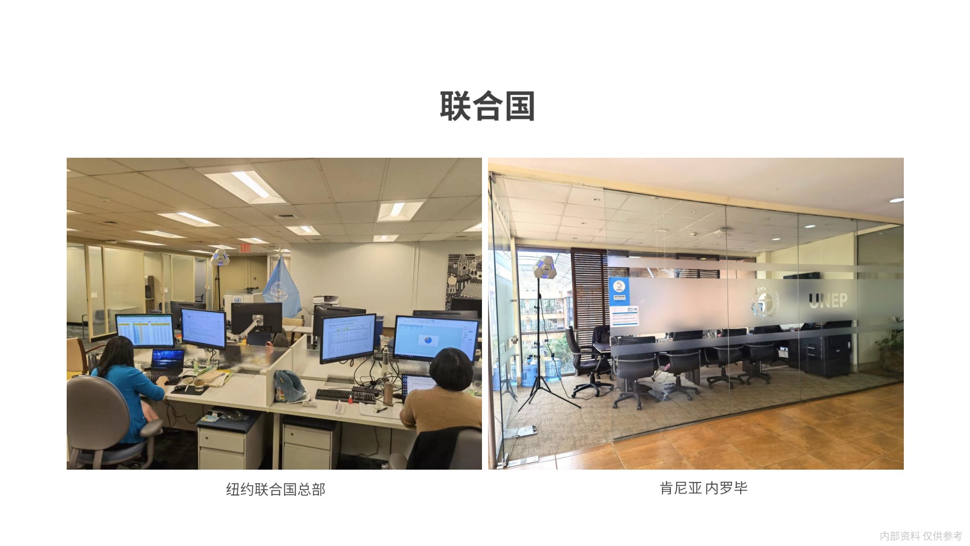 纽约联合国总部222nm消毒设备