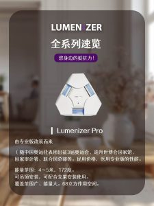LUMENIZER PRO