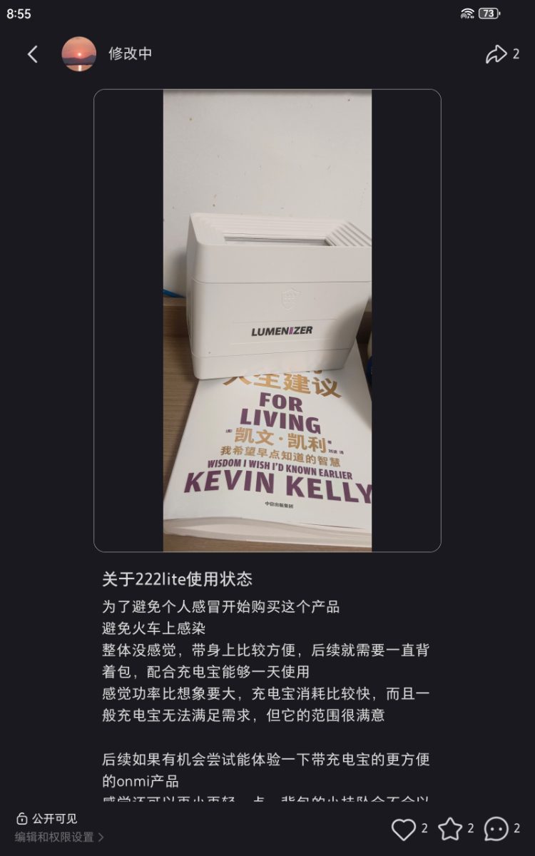 小红书 晒图