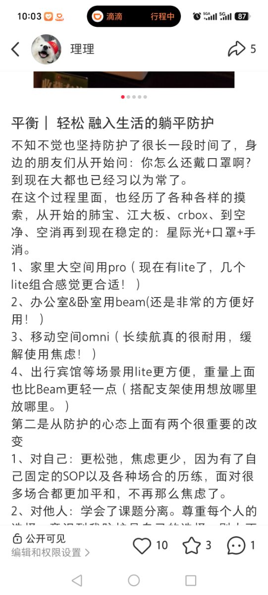 小红书 晒图