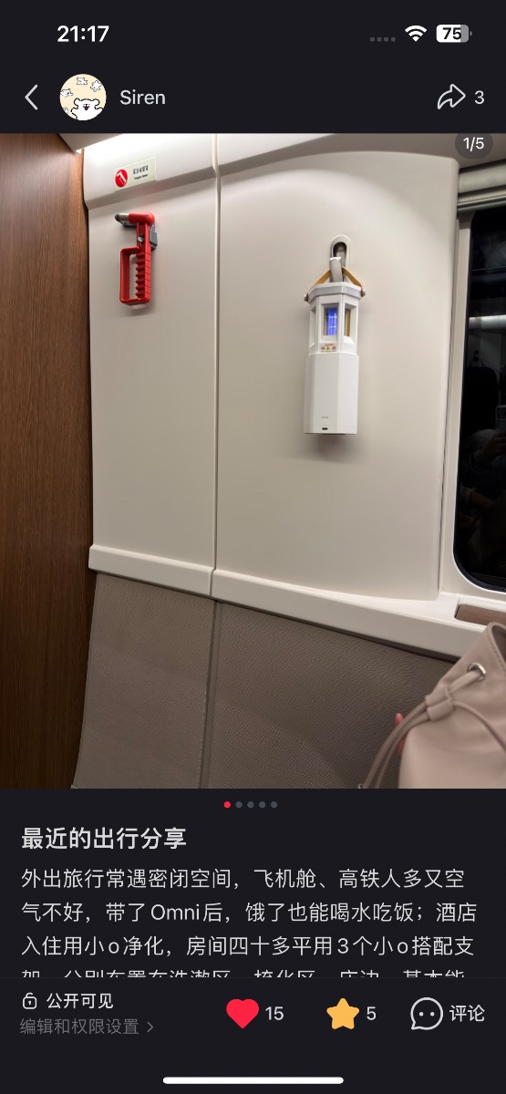 小红书 晒图