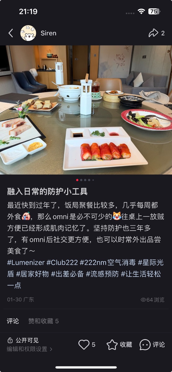 小红书 晒图